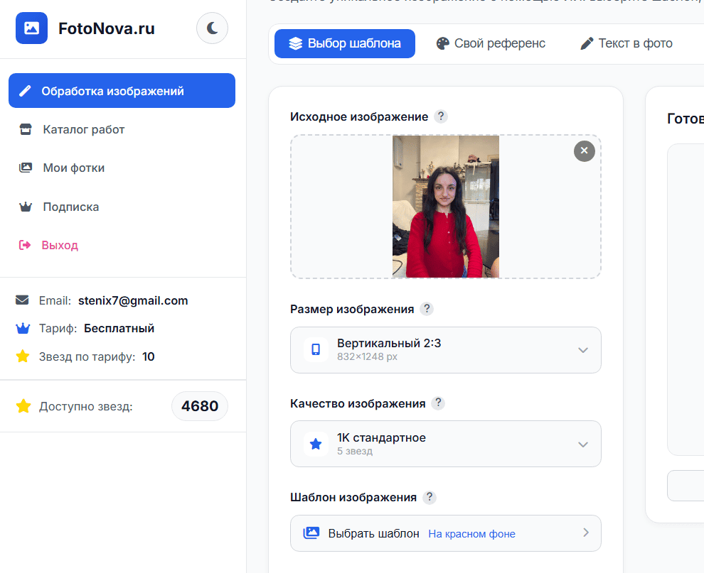 Загрузка фото