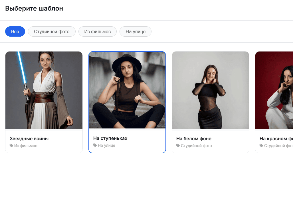 Выбор пакета