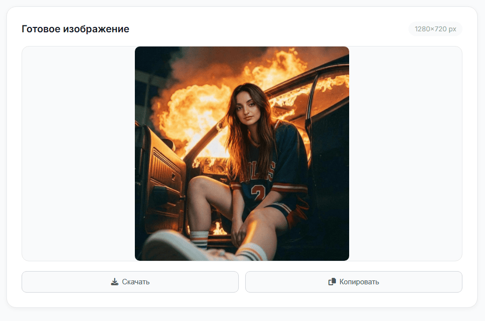 Готовые фото